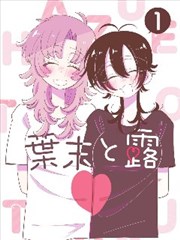 漫画推荐